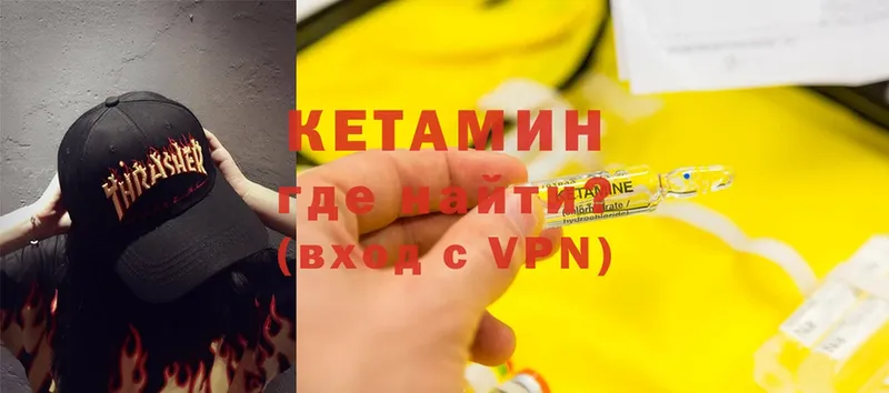 Кетамин VHQ  Артёмовский 