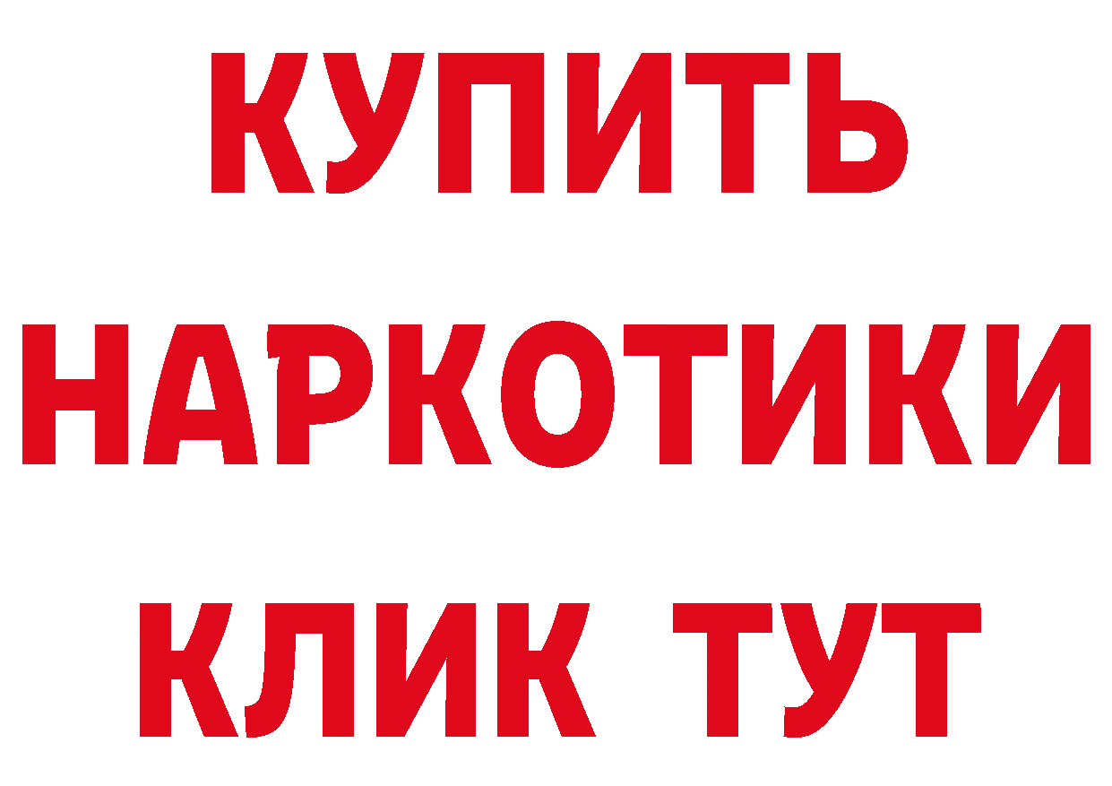 БУТИРАТ вода маркетплейс площадка ОМГ ОМГ Артёмовский