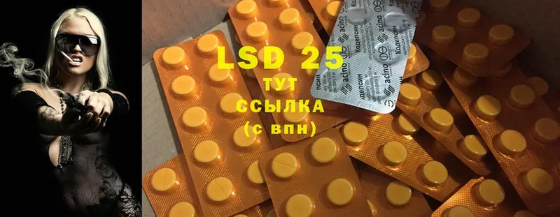 hydra ссылки  Артёмовский  LSD-25 экстази кислота 